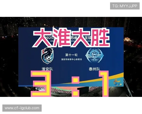 常州淮安足球赛激发城市体育活力促进区域交流协同创新发展深入迈进